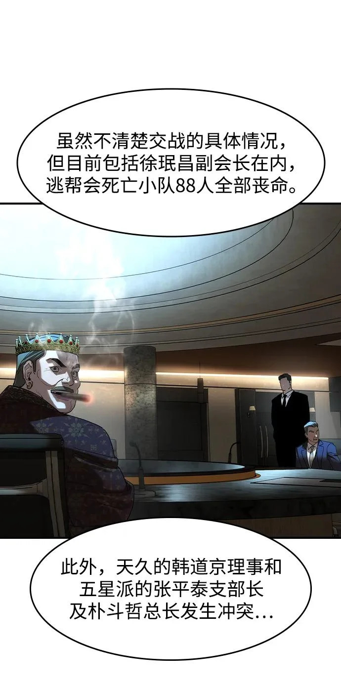 第76话 第43页