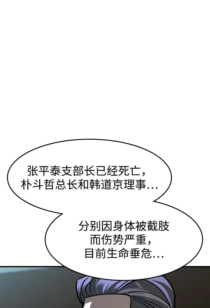 第76话 第44页