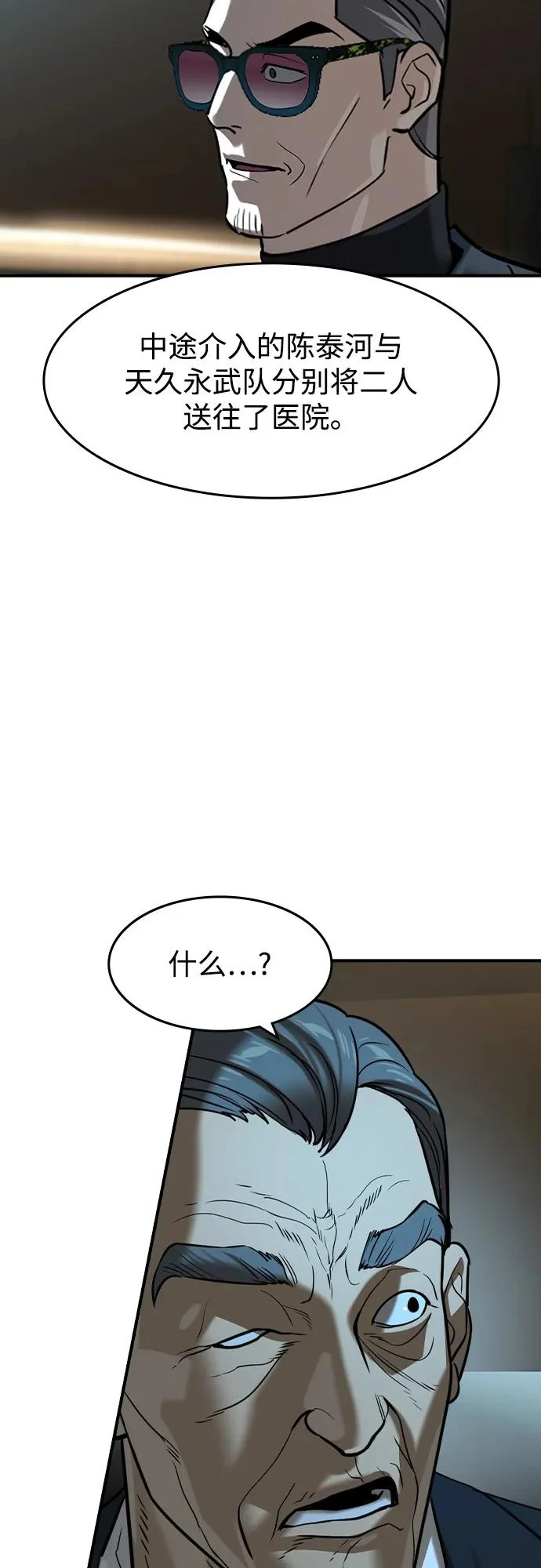 第76话 第45页
