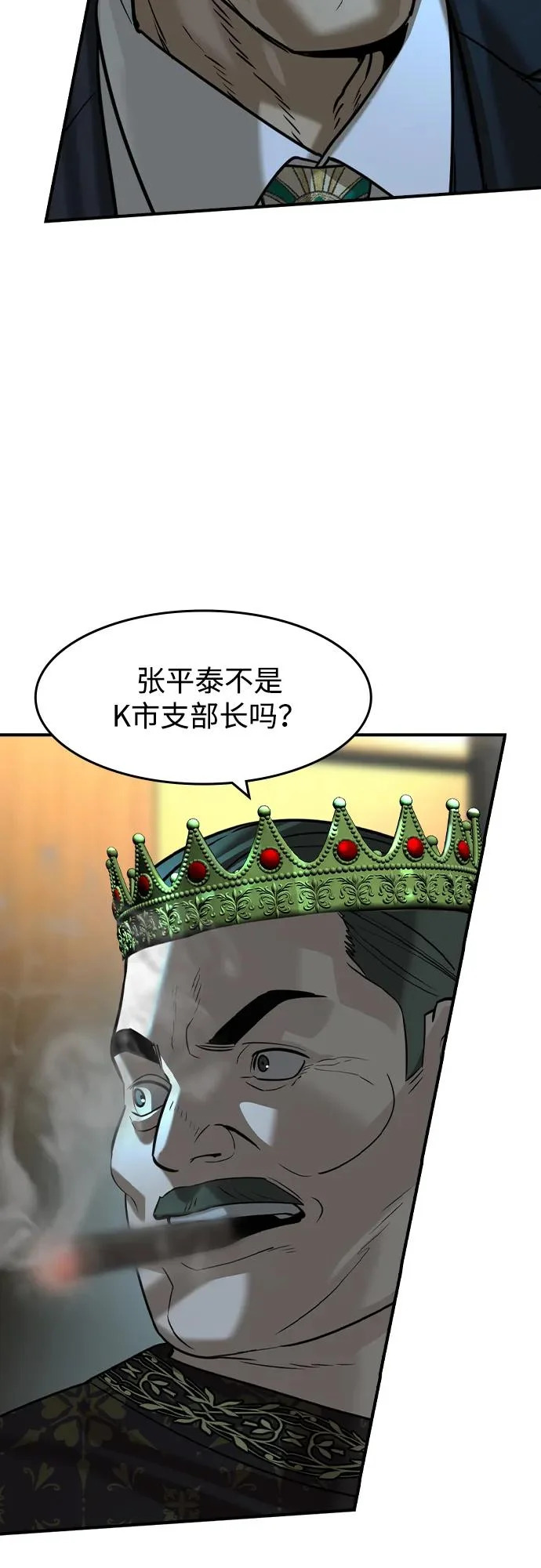 第76话 第46页