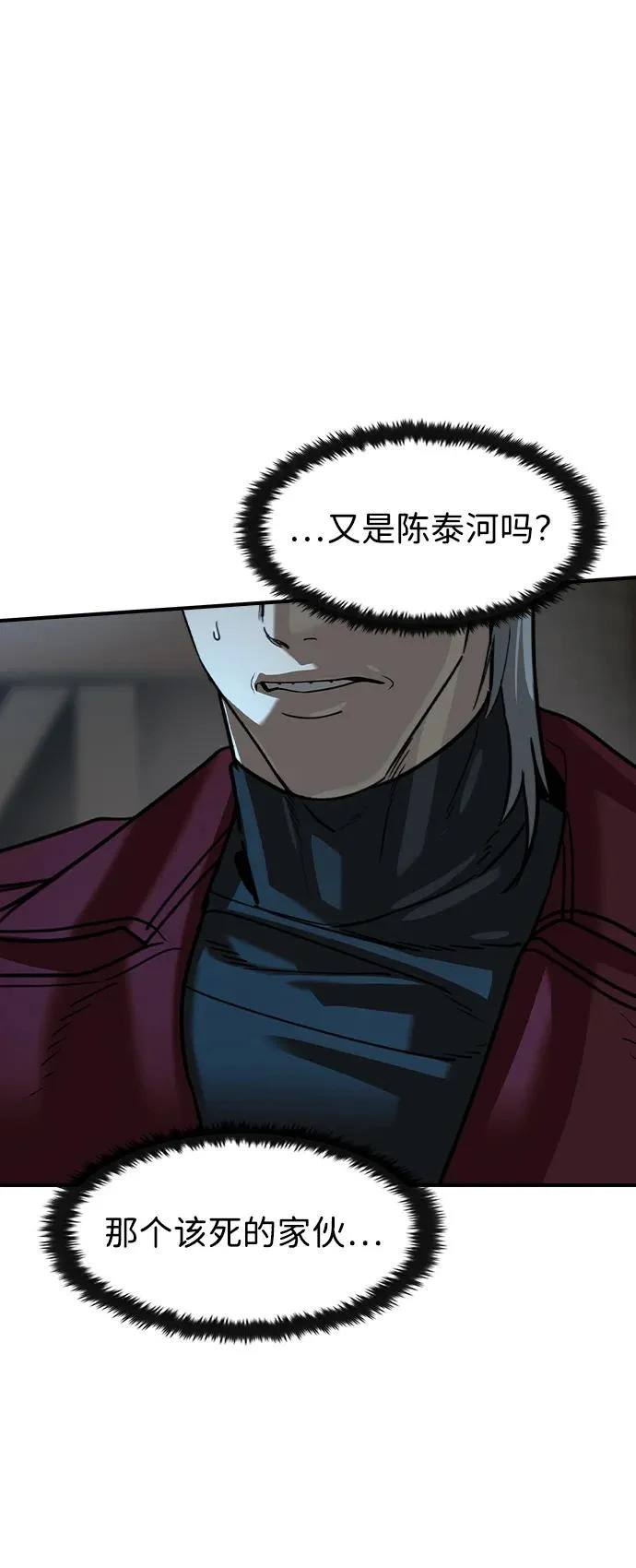 第76话 第47页