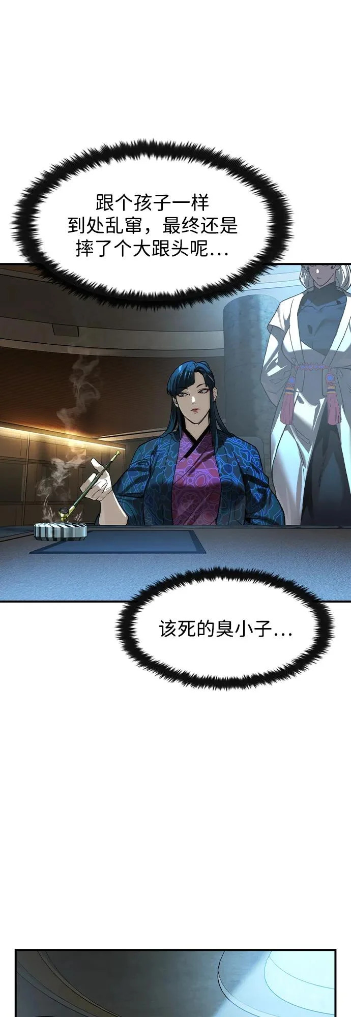 第76话 第48页