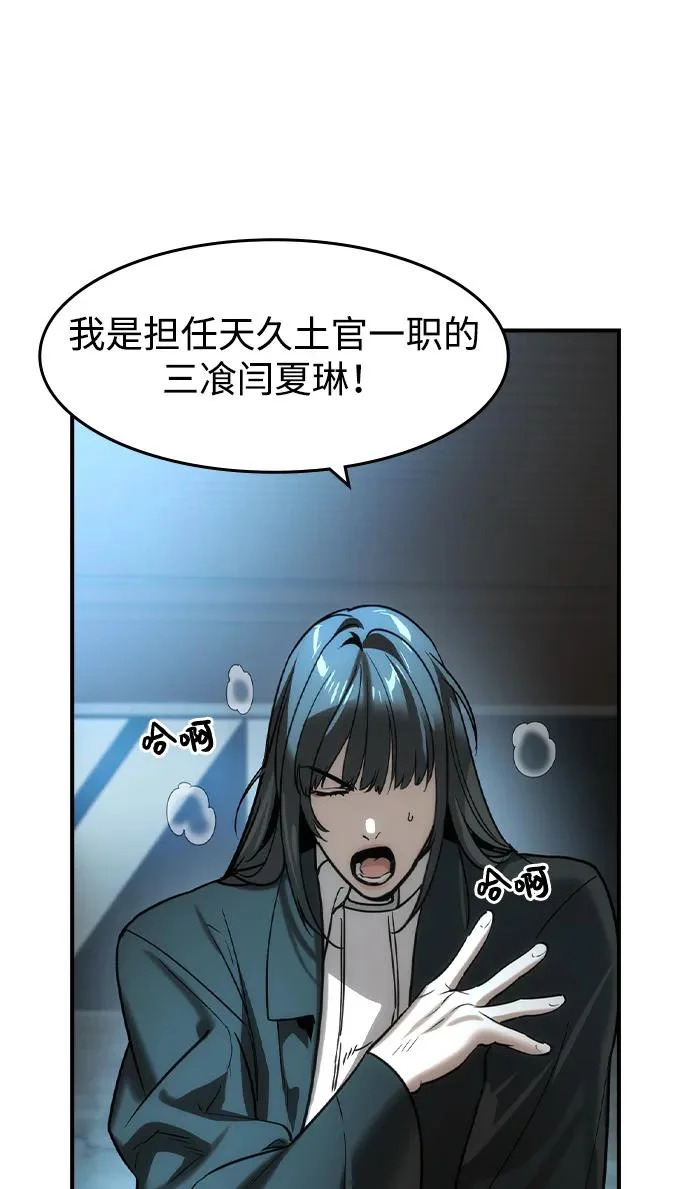 第76话 第51页
