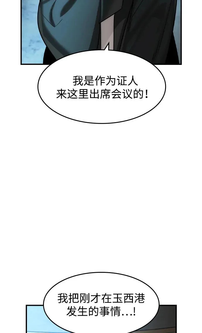 第76话 第52页