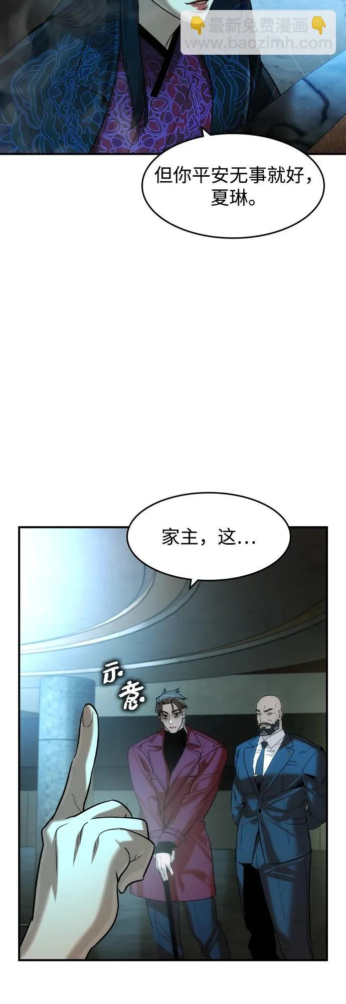 第76话 第54页