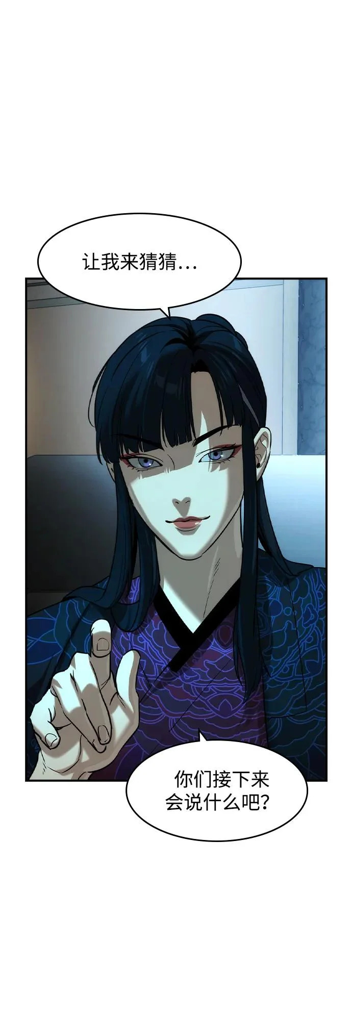 第76话 第55页