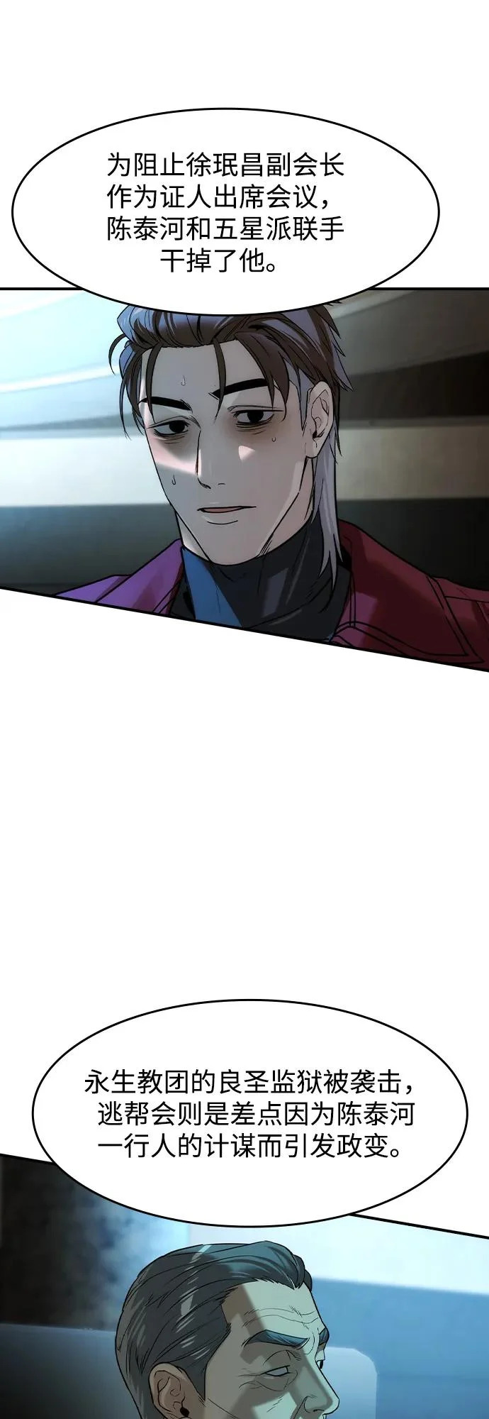 第76话 第56页