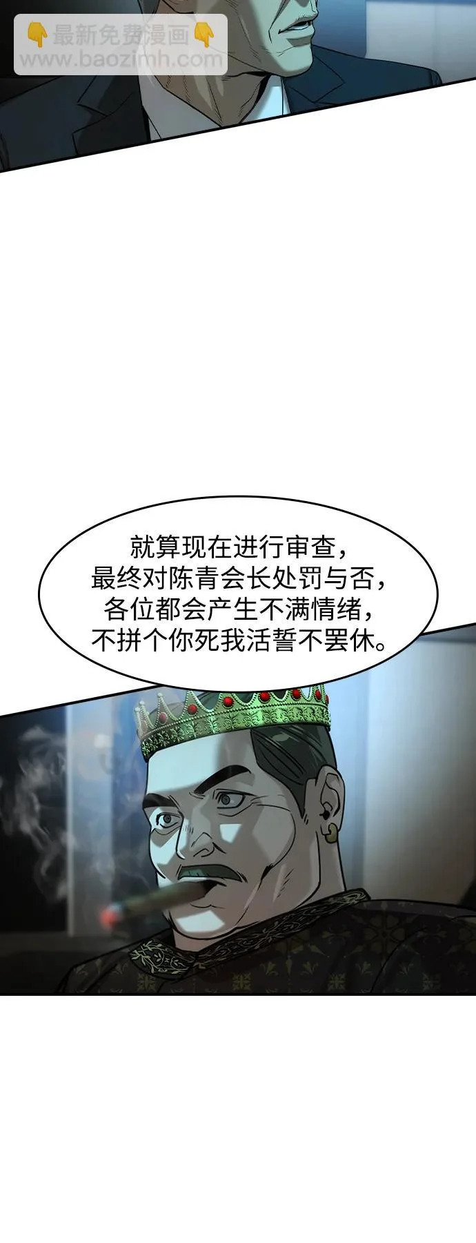 第76话 第57页