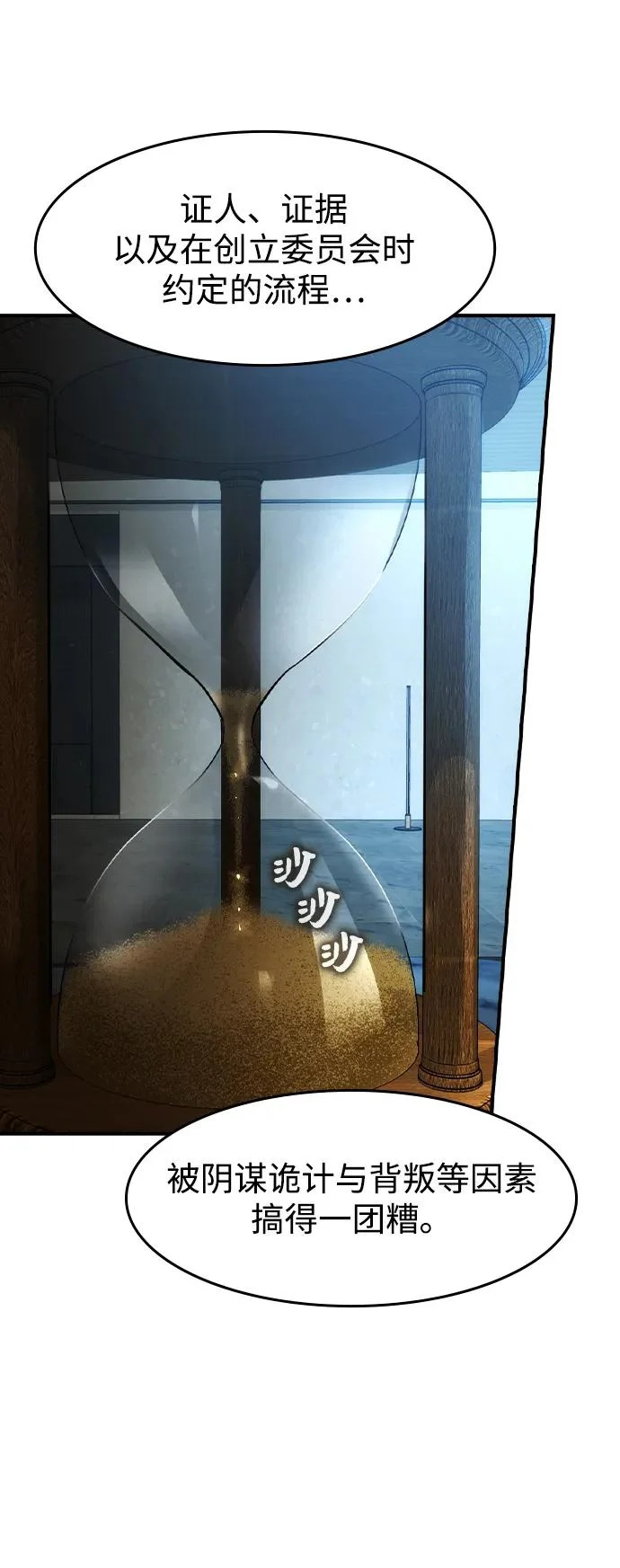第76话 第58页
