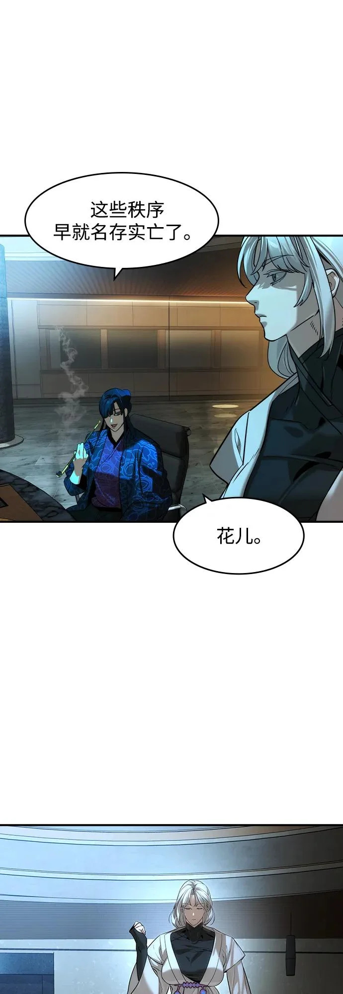 第76话 第60页
