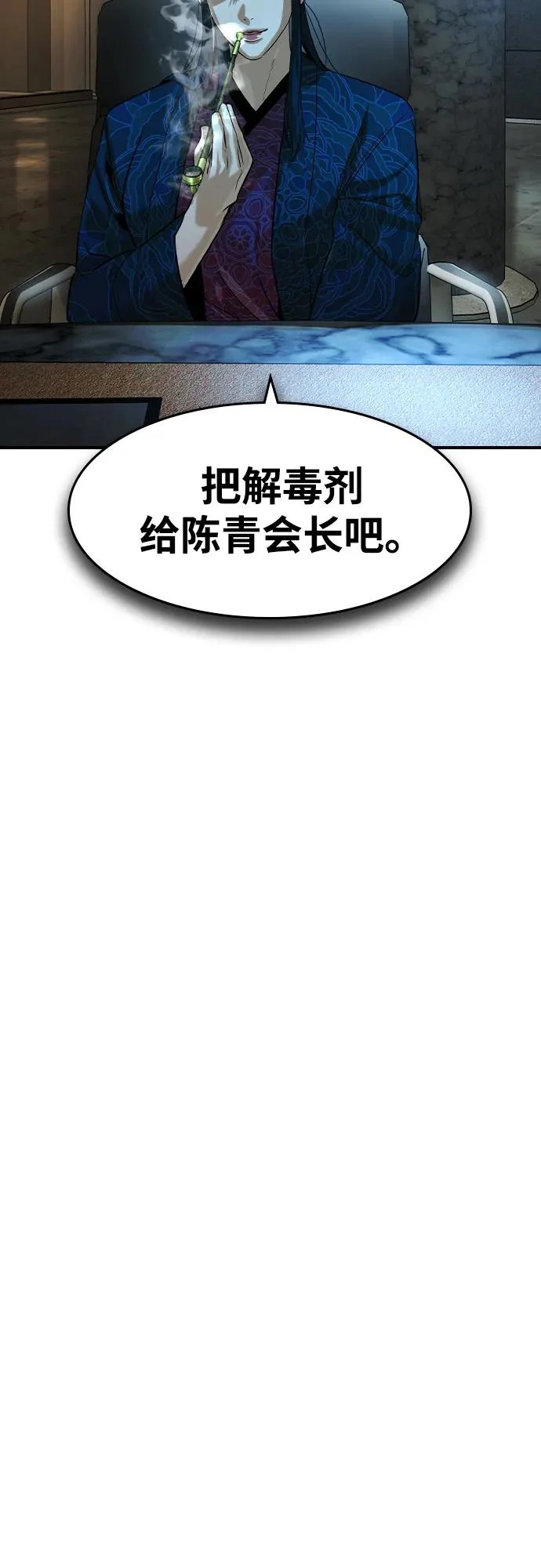 第76话 第64页