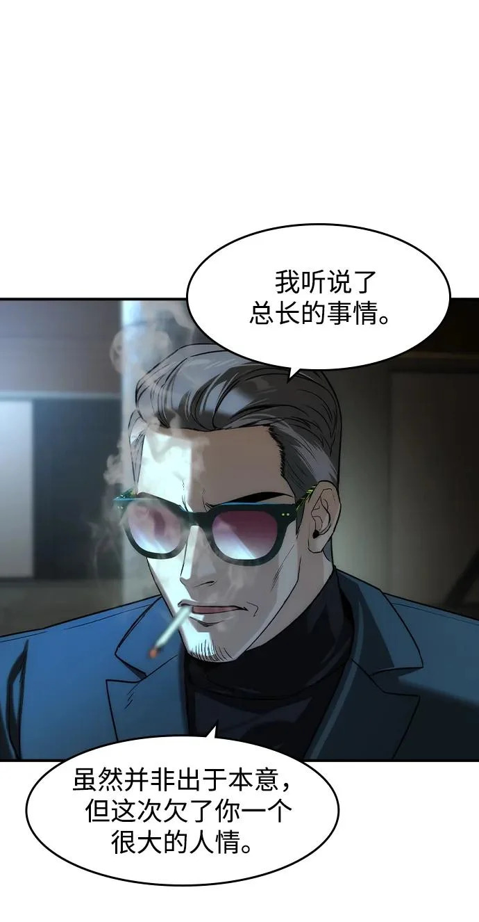 第76话 第70页