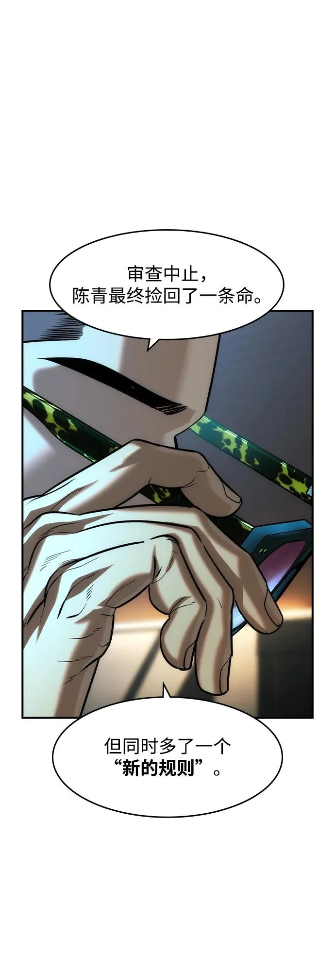 第76话 第72页
