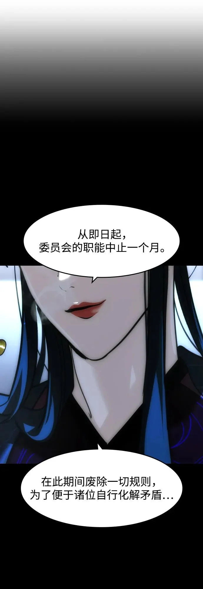 第76话 第73页