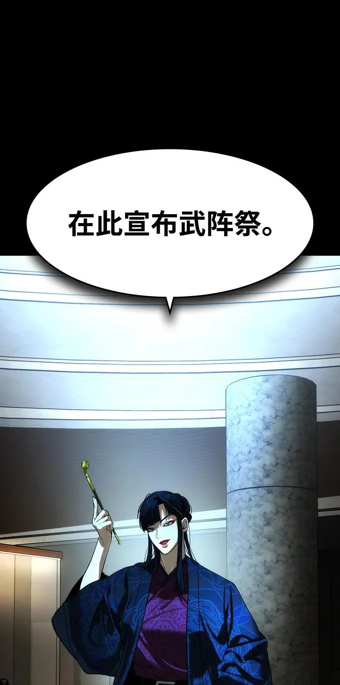 第76话 第74页