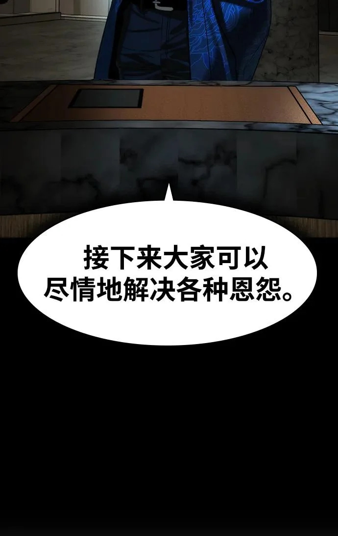 第76话 第75页