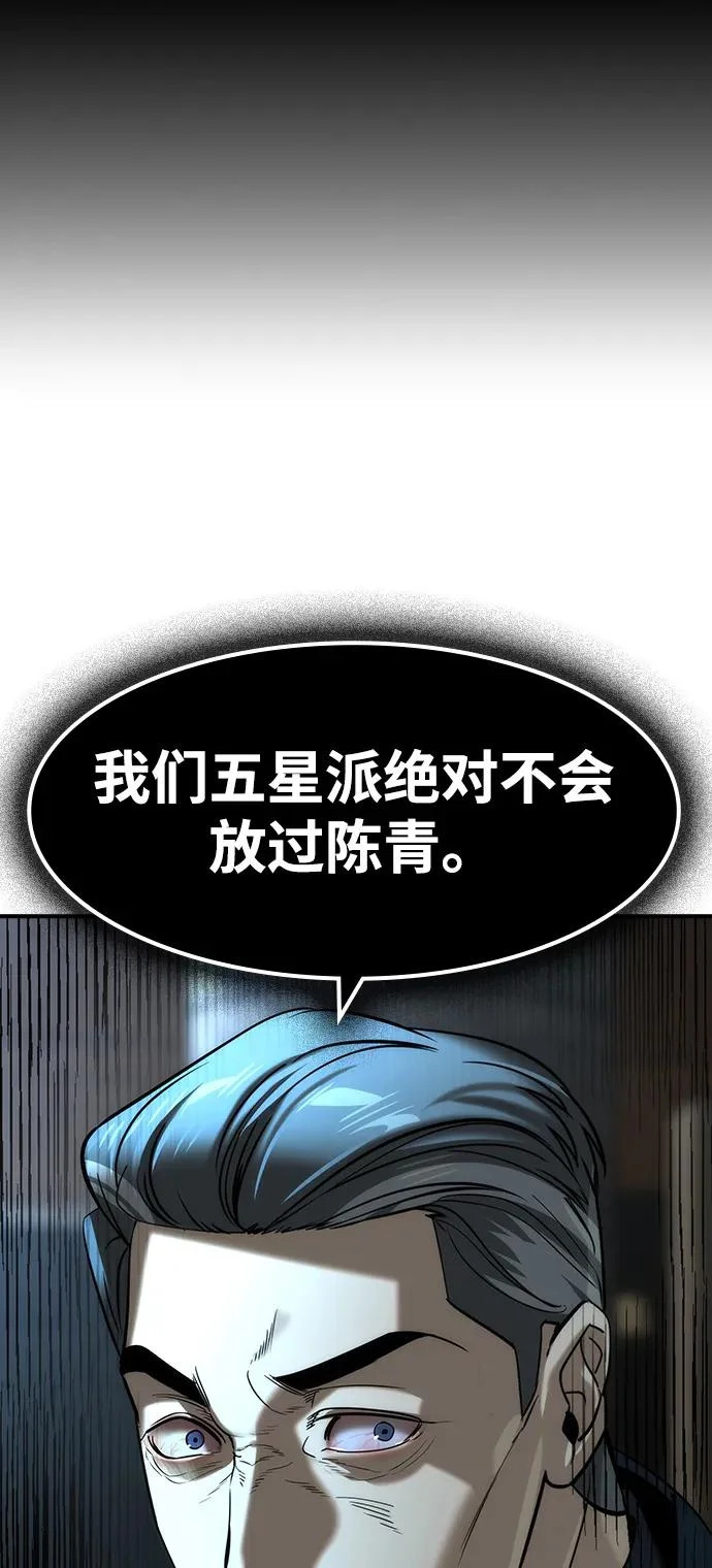 第76话 第76页
