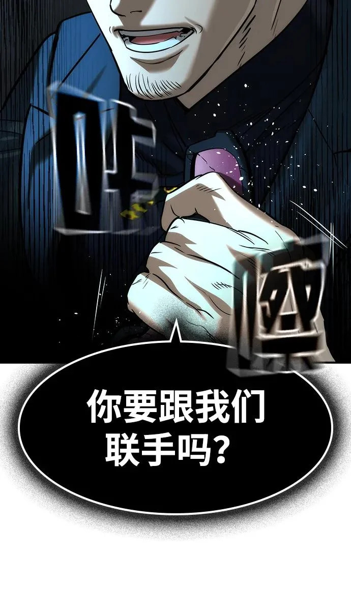 第76话 第77页