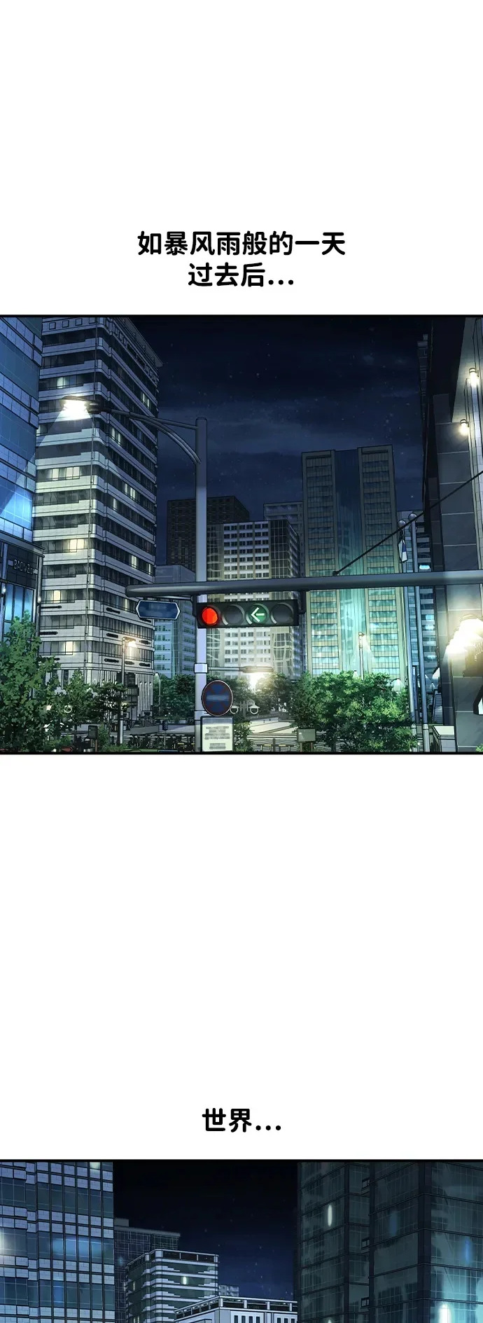 第77话 第2页