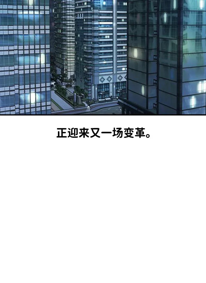 第77话 第3页