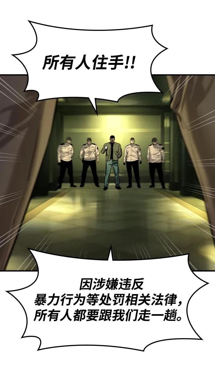 第77话 第4页