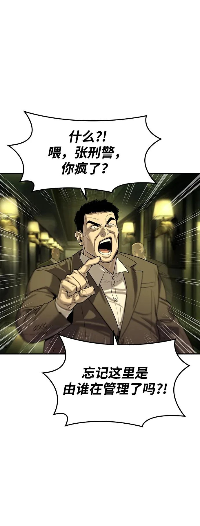 第77话 第5页