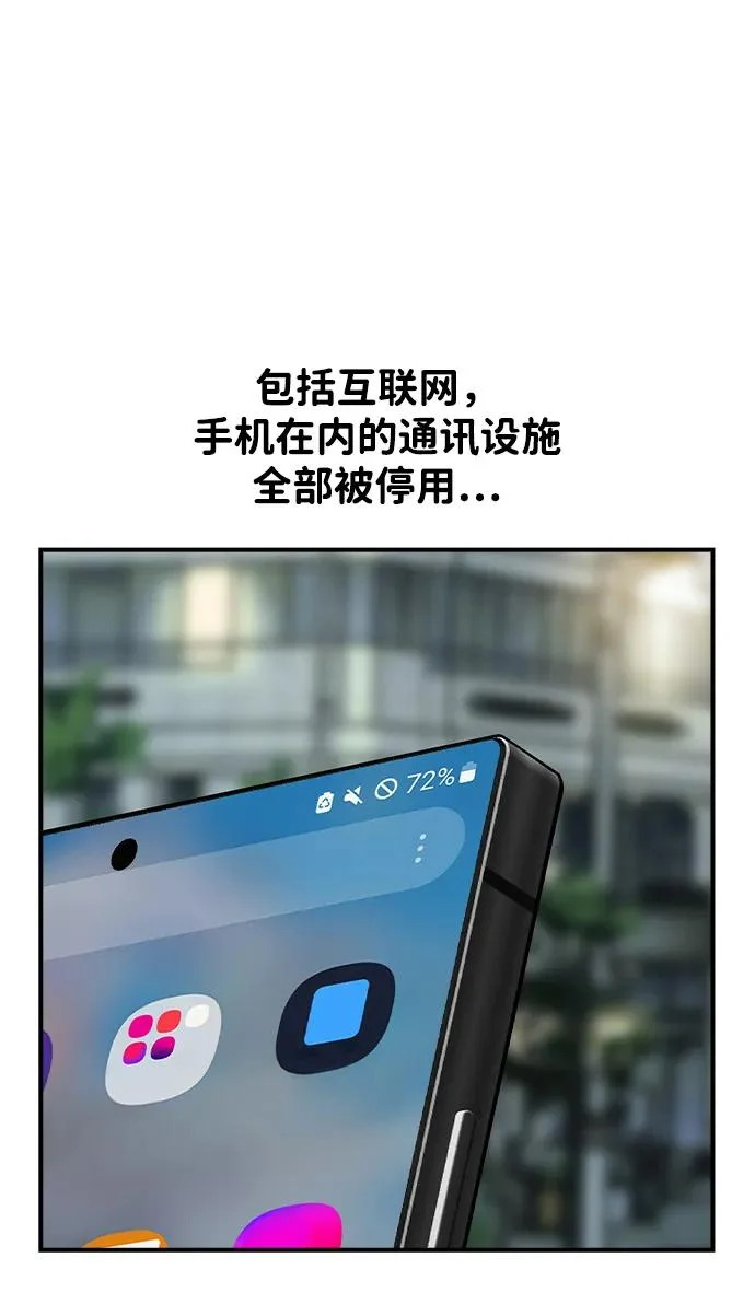 第77话 第8页