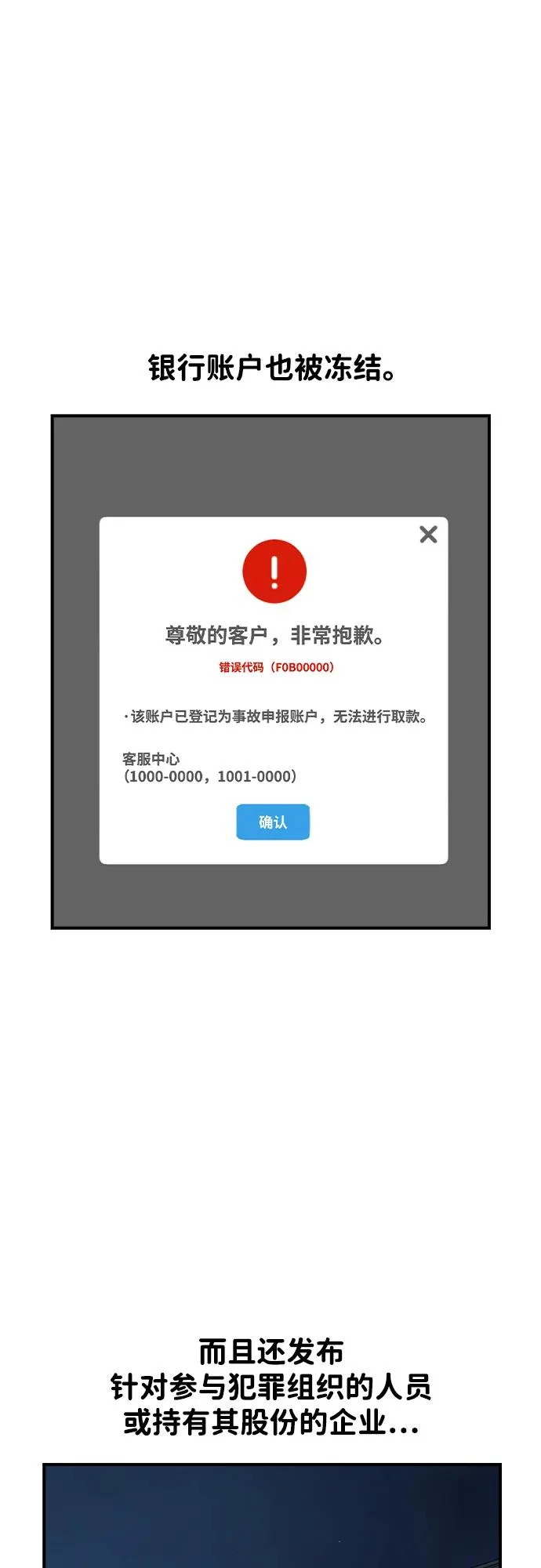 第77话 第9页