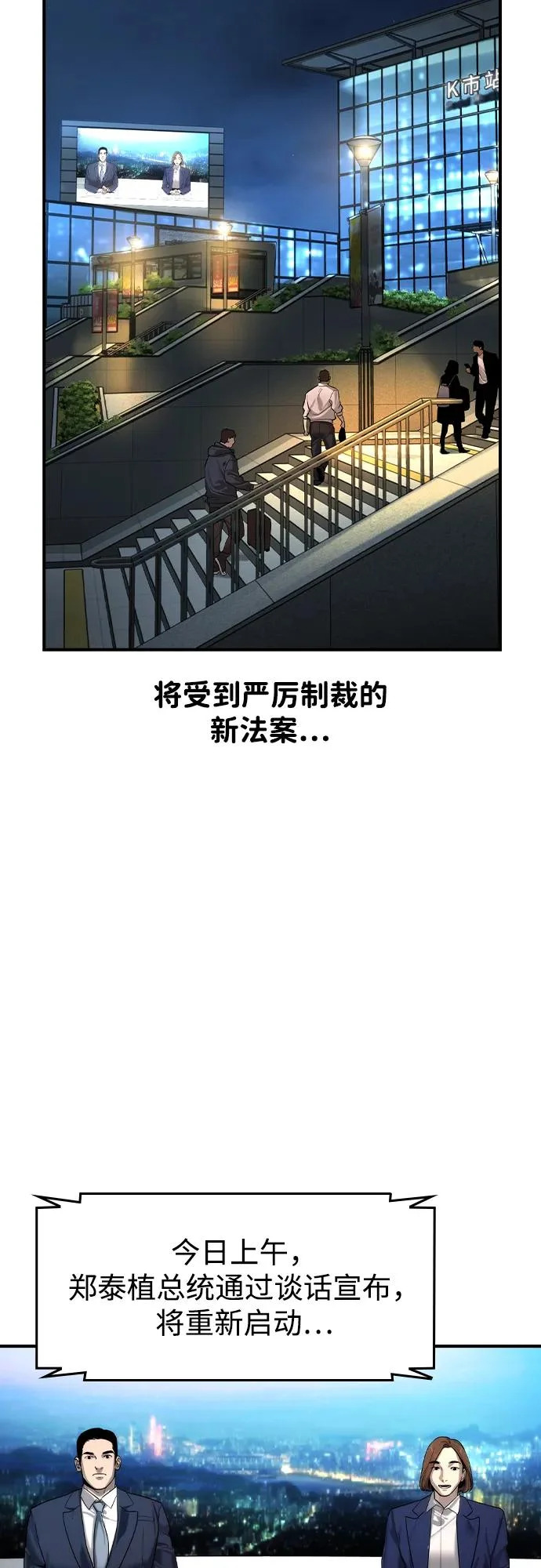 第77话 第10页