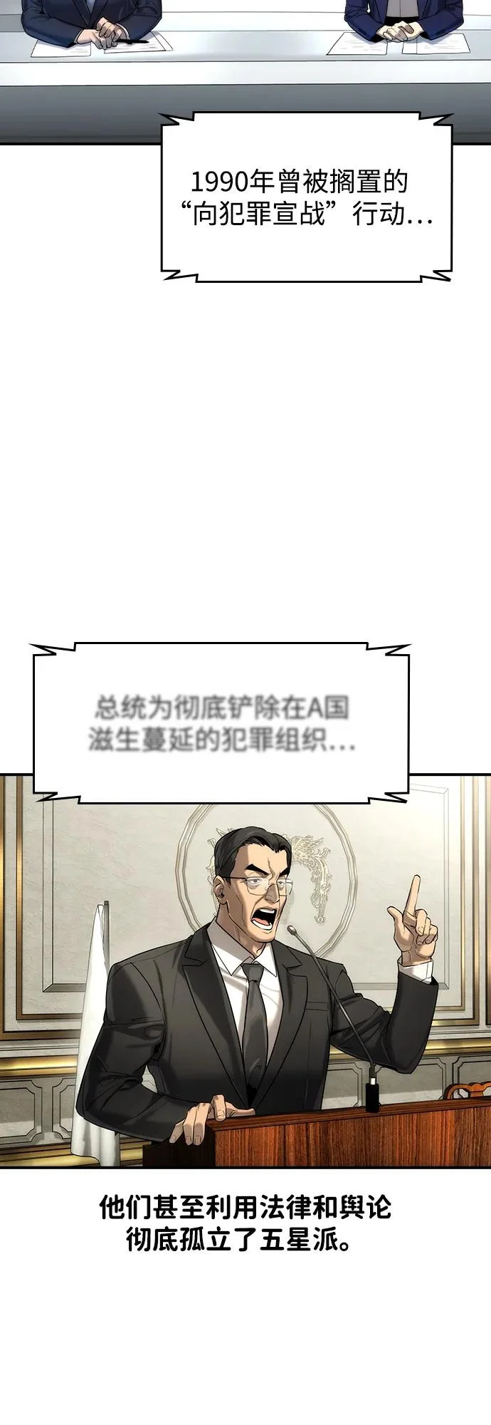 第77话 第11页