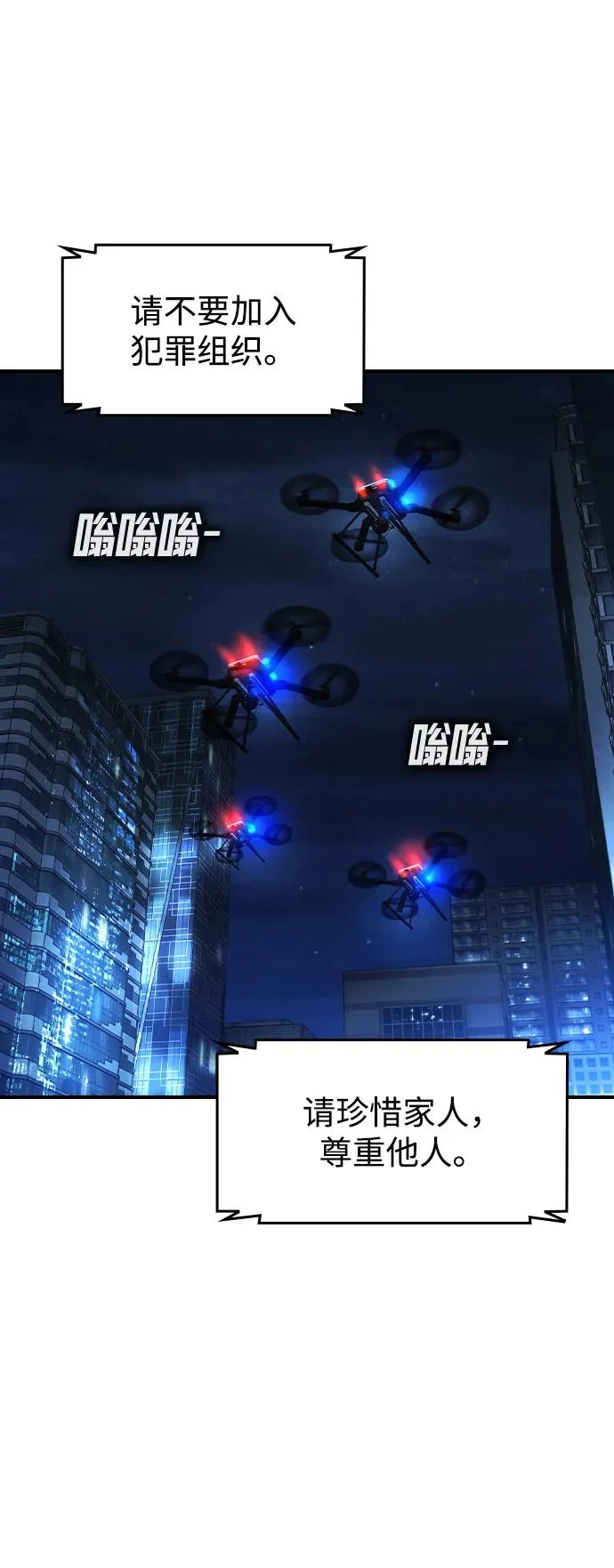 第77话 第12页