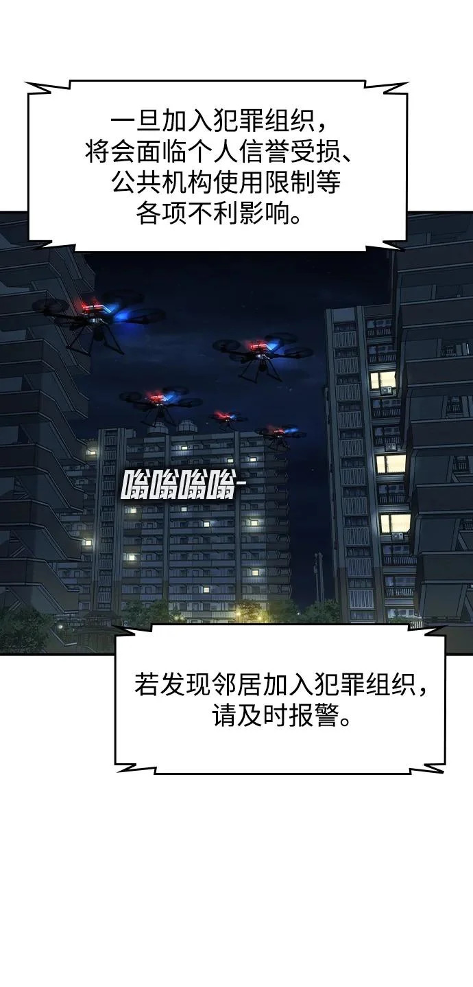 第77话 第13页