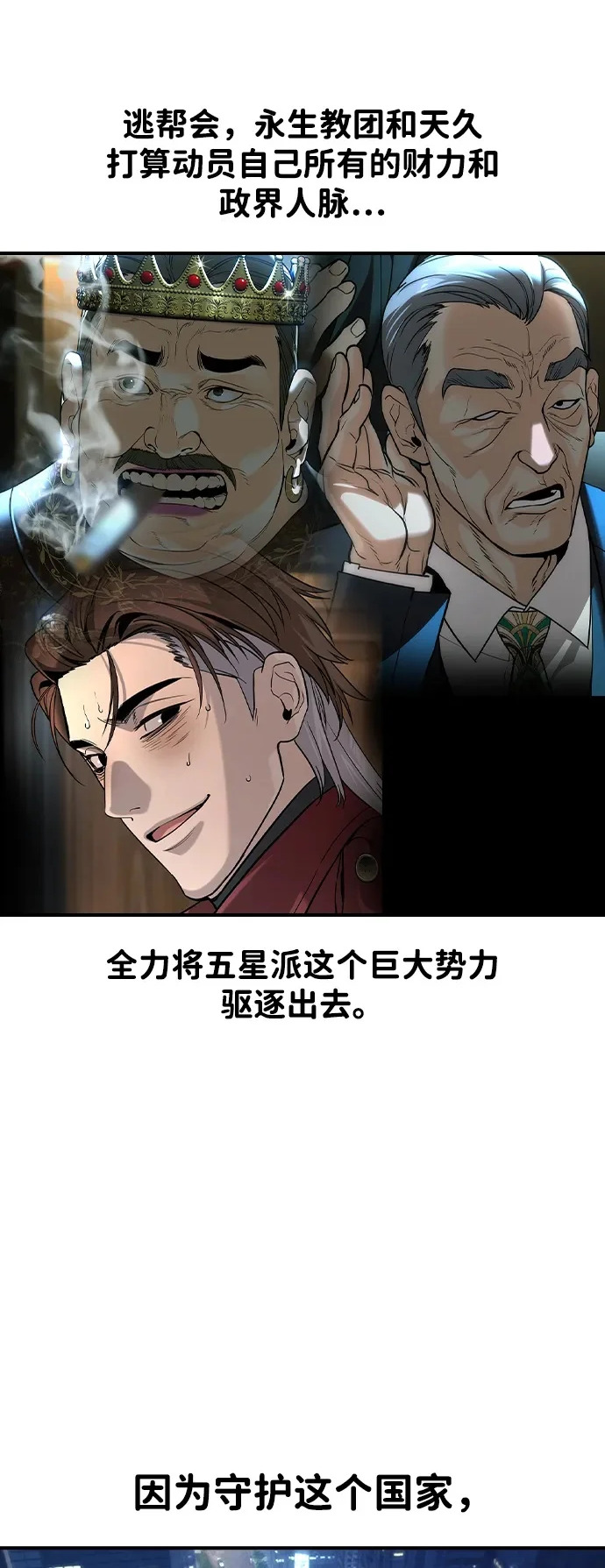 第77话 第14页