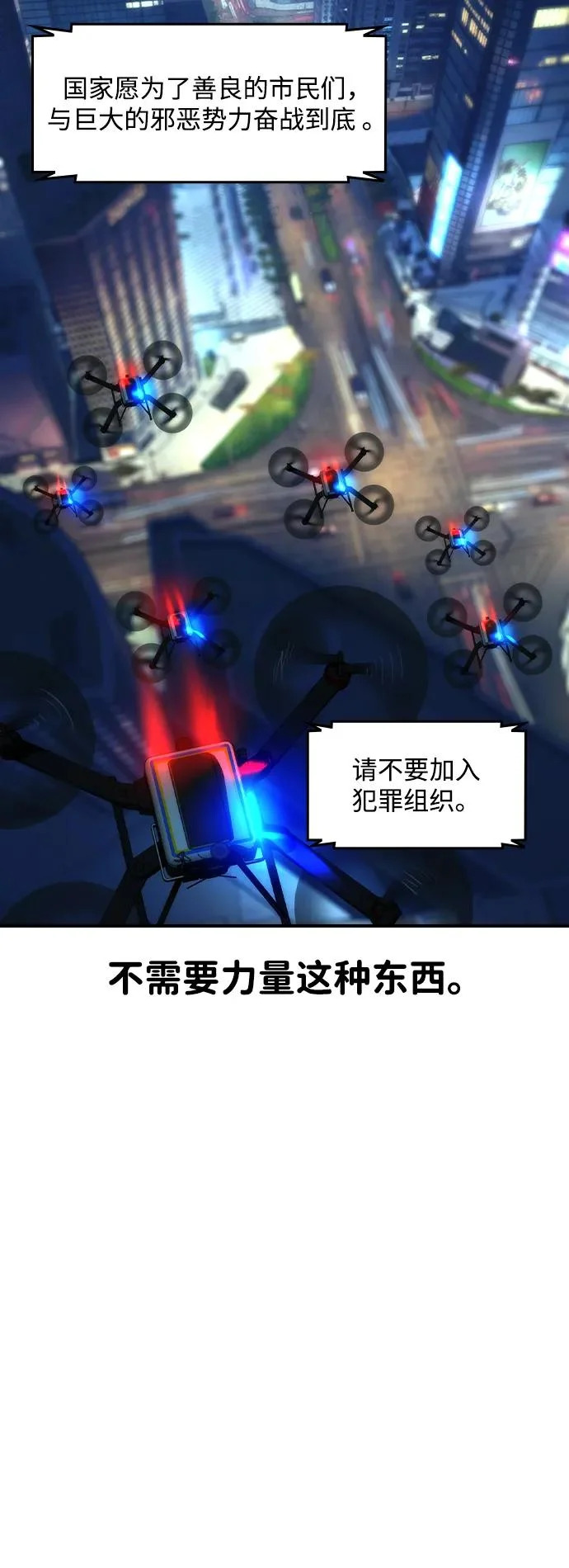 第77话 第15页