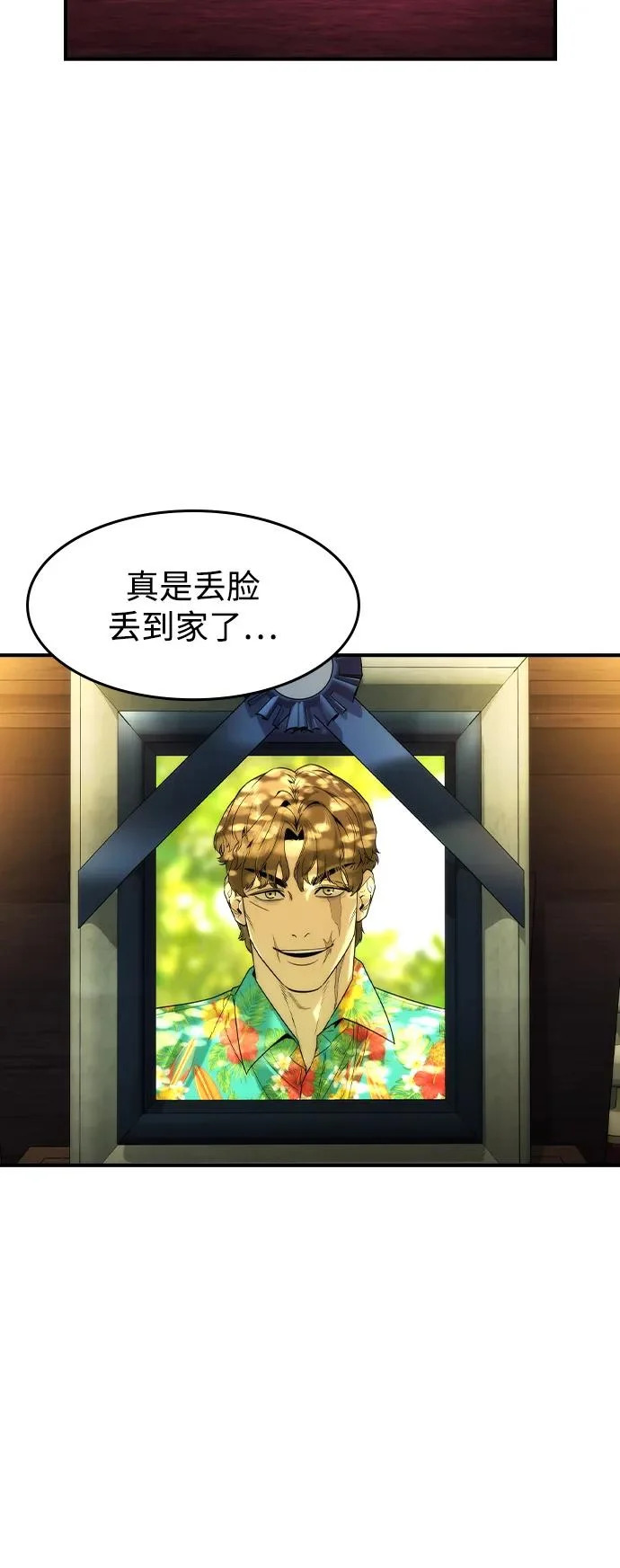 第77话 第18页