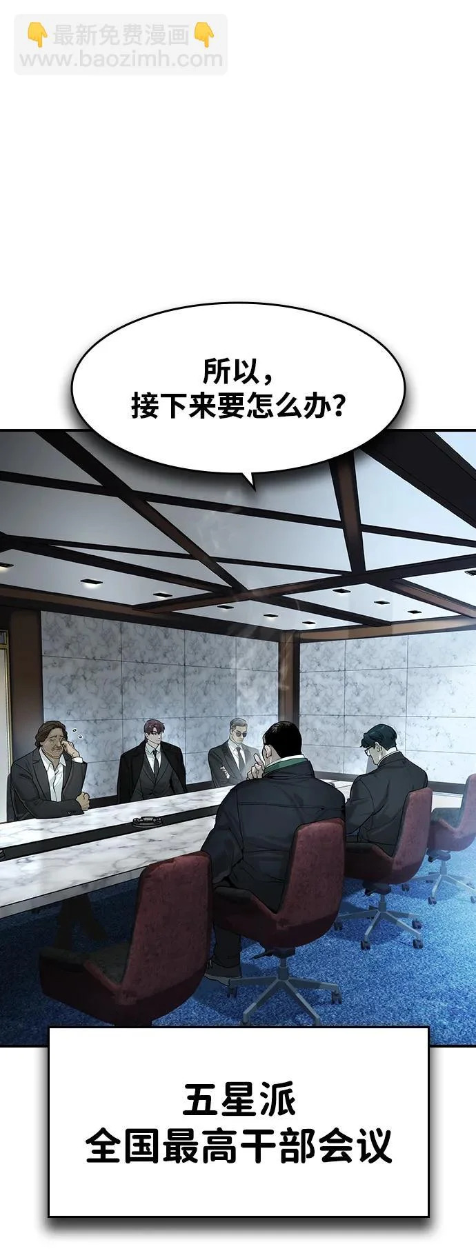 第77话 第20页