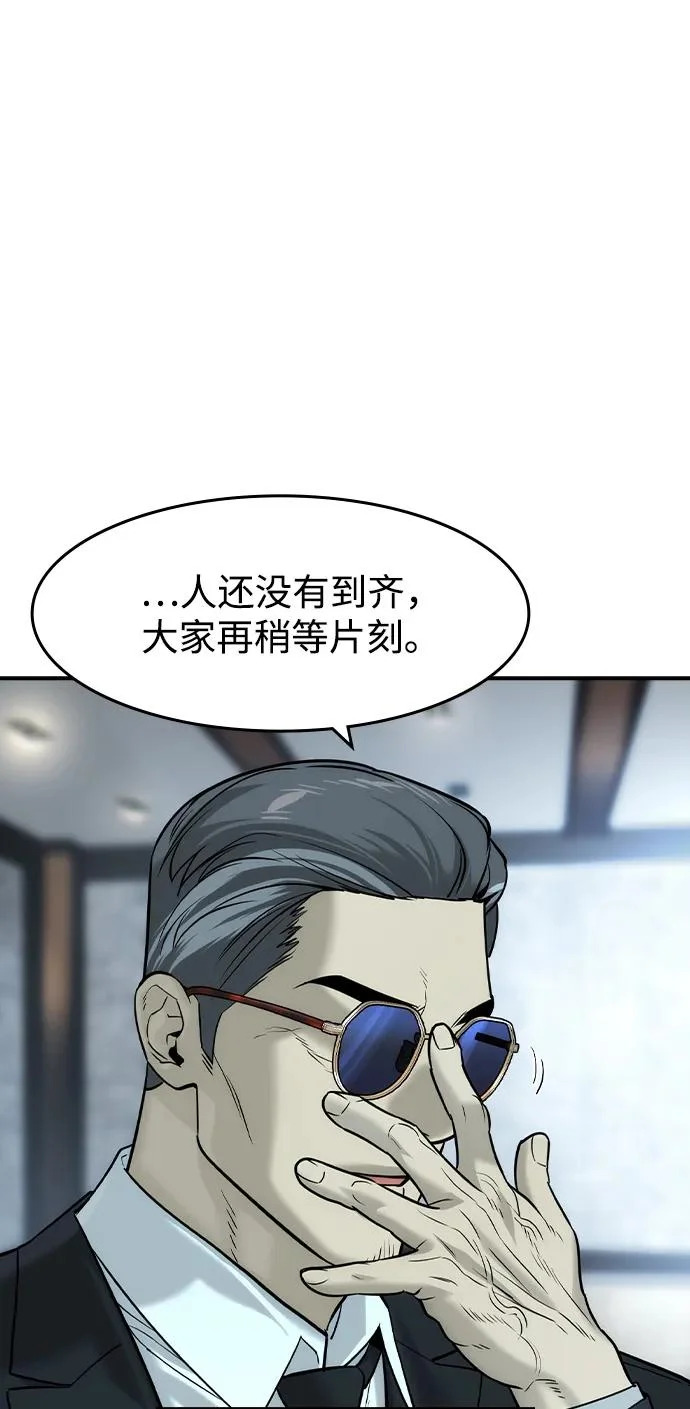 第77话 第21页
