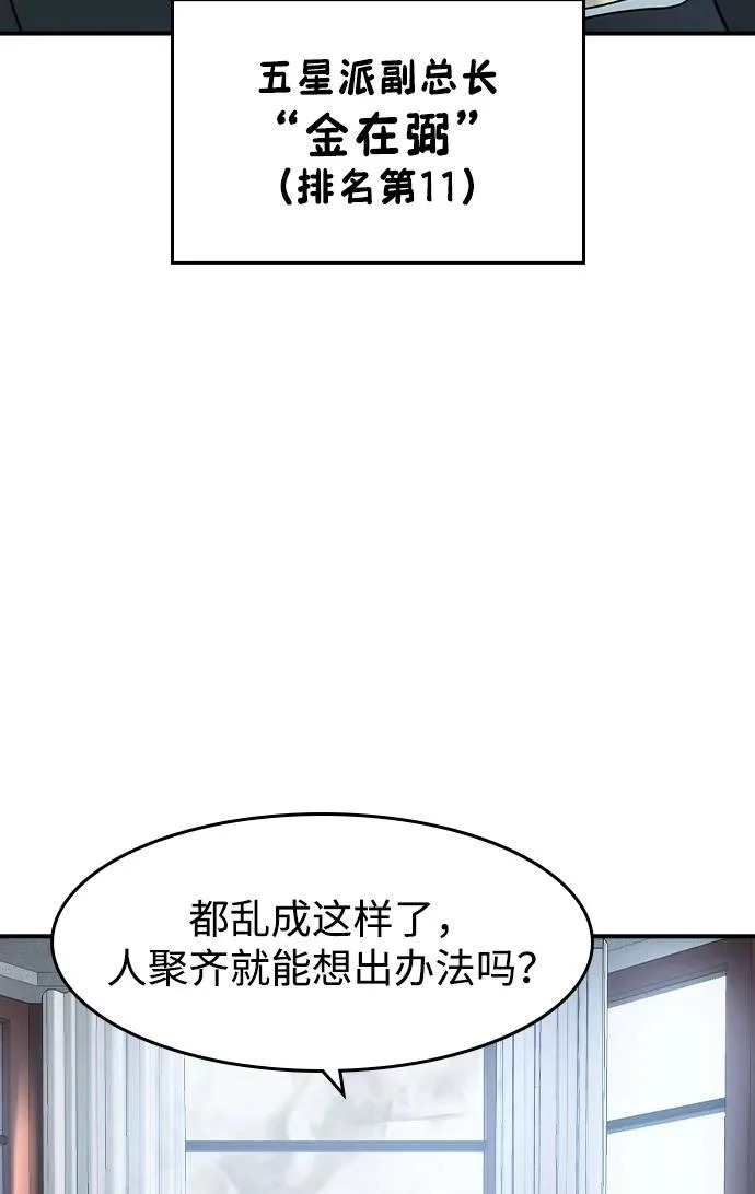 第77话 第22页