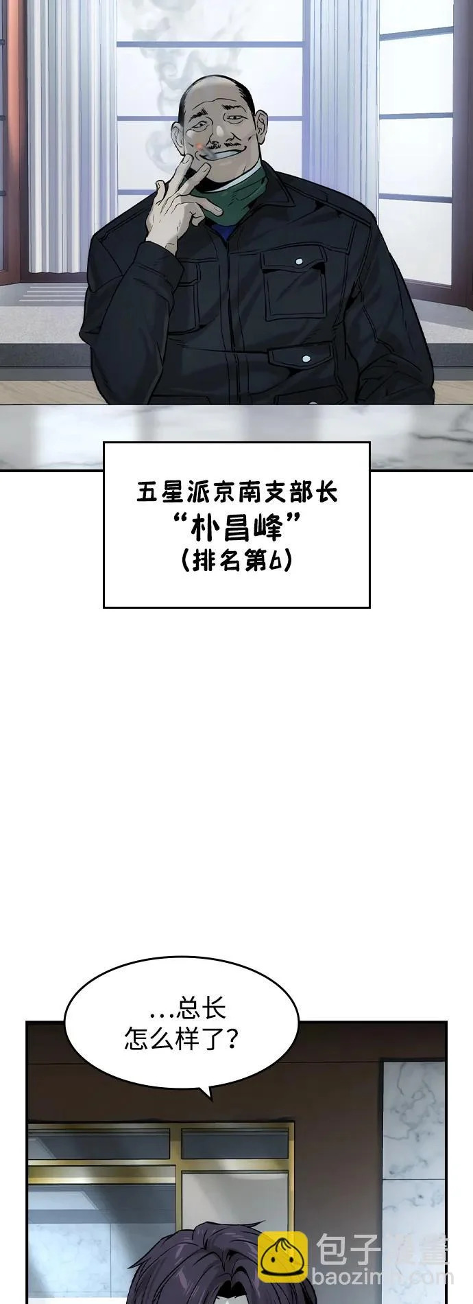 第77话 第23页