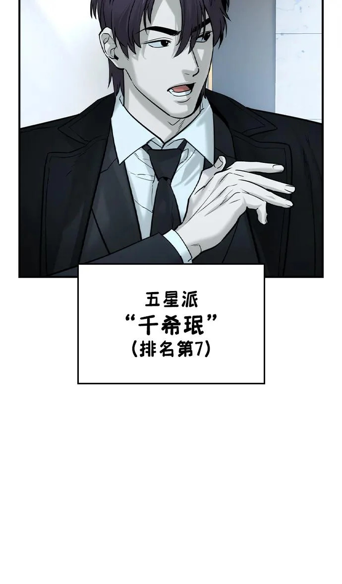 第77话 第24页