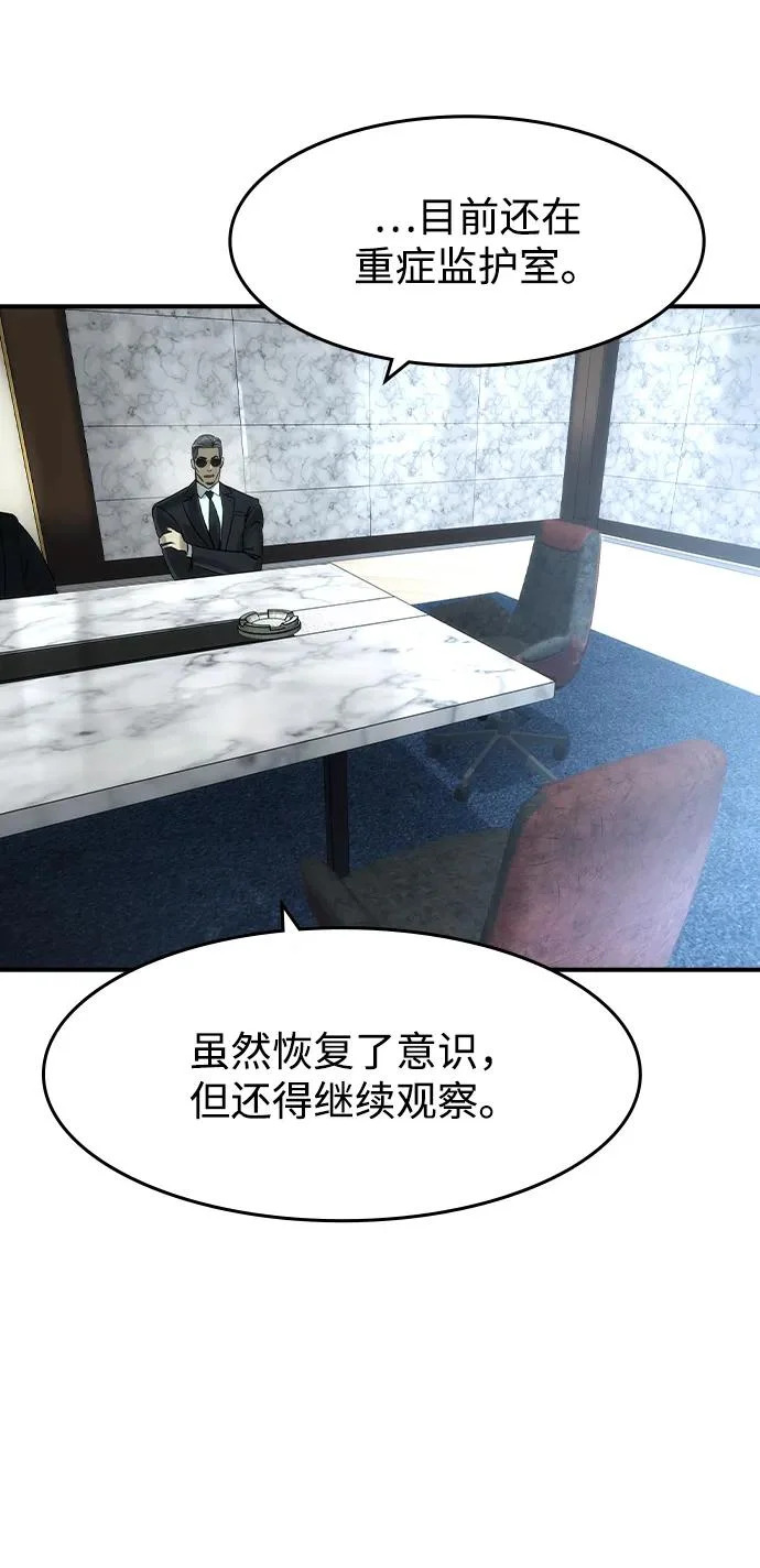 第77话 第25页