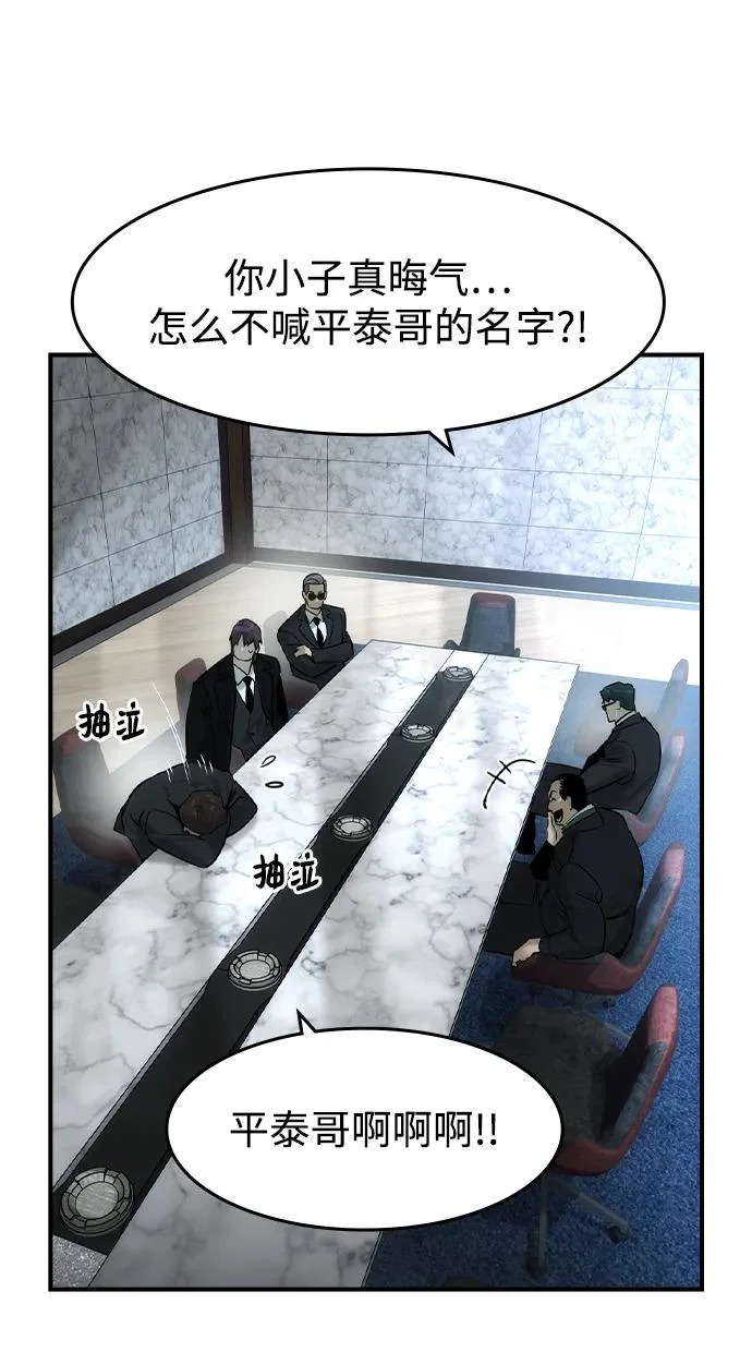 第77话 第27页