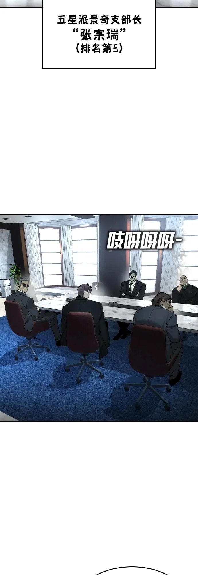 第77话 第29页