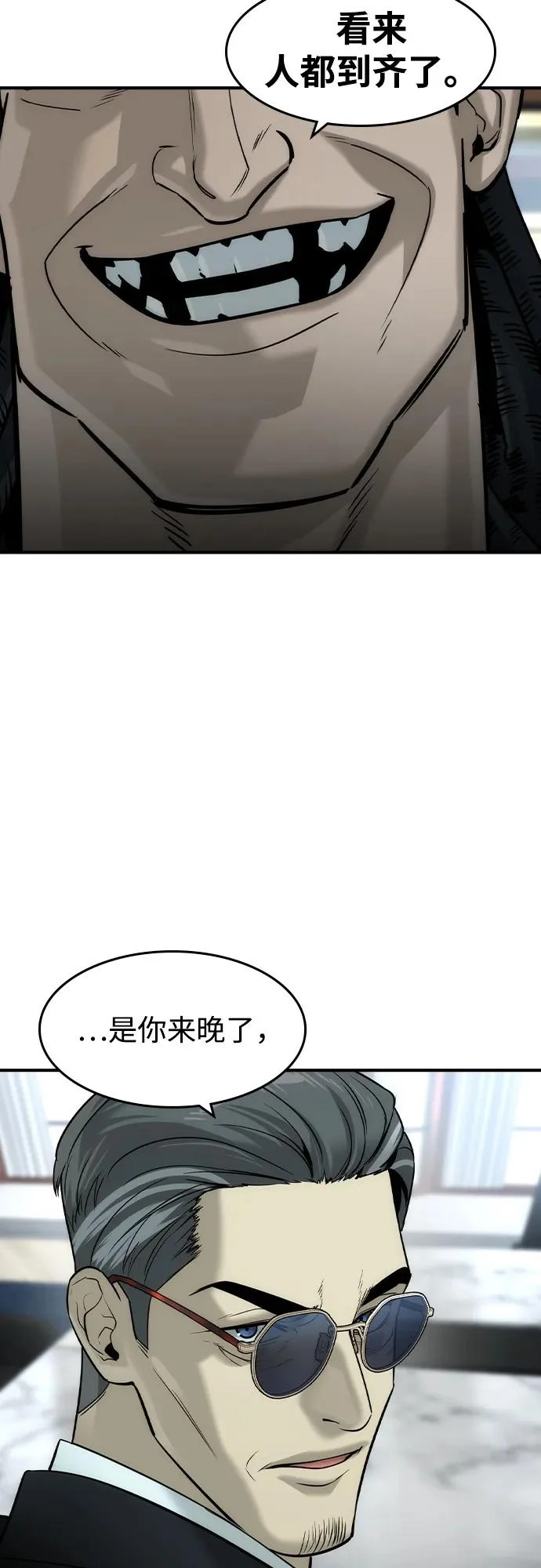 第77话 第30页