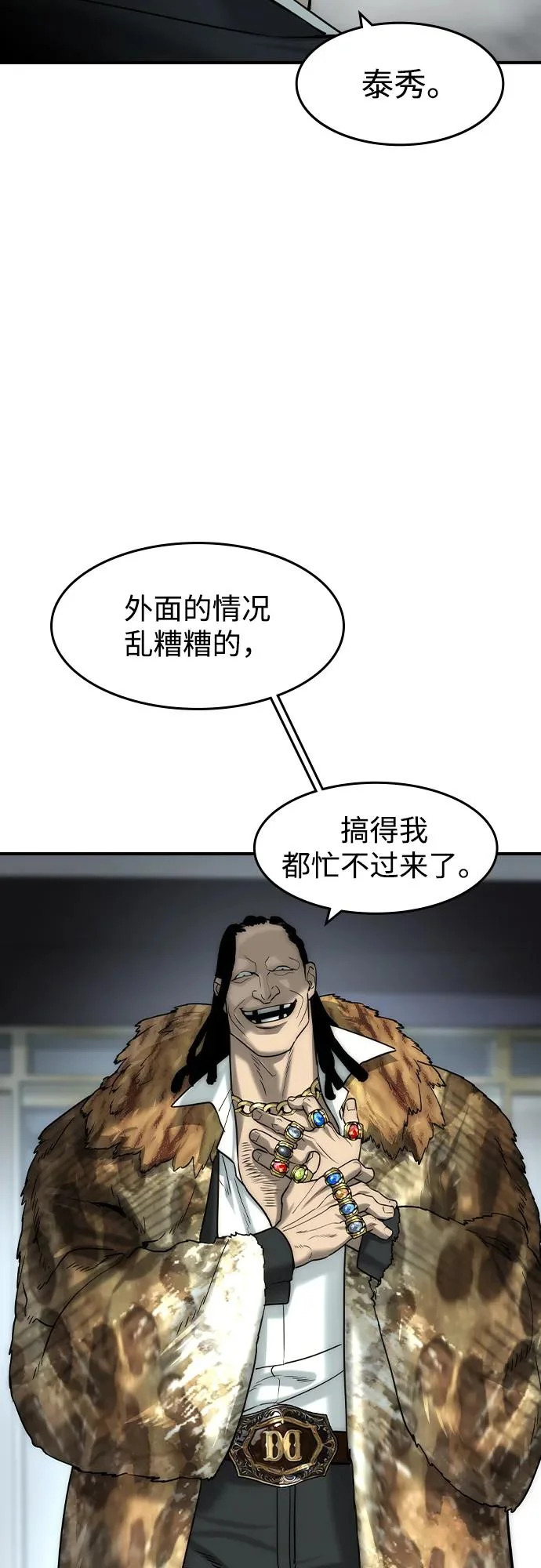 第77话 第31页