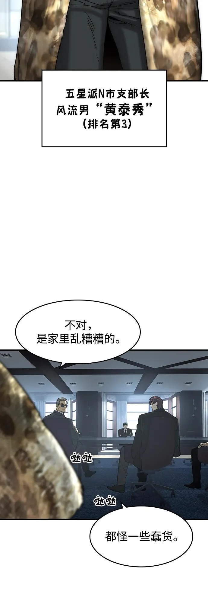 第77话 第32页