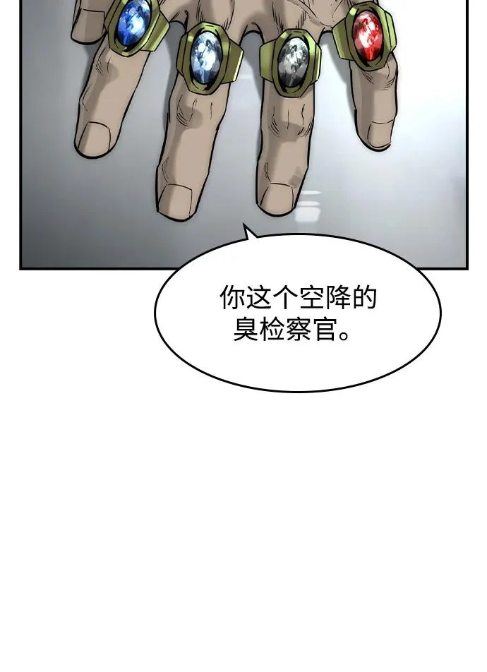 第77话 第42页