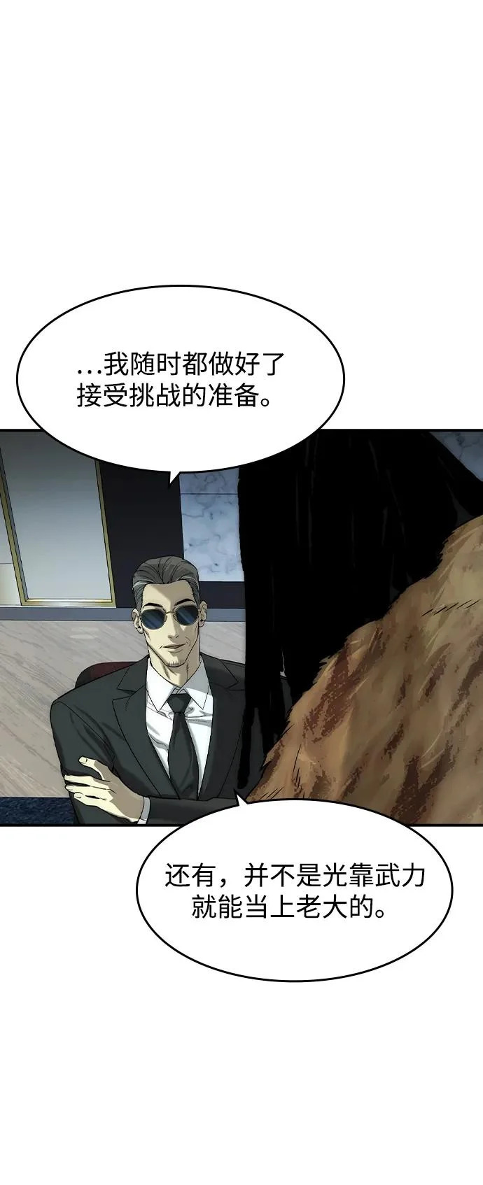 第77话 第44页