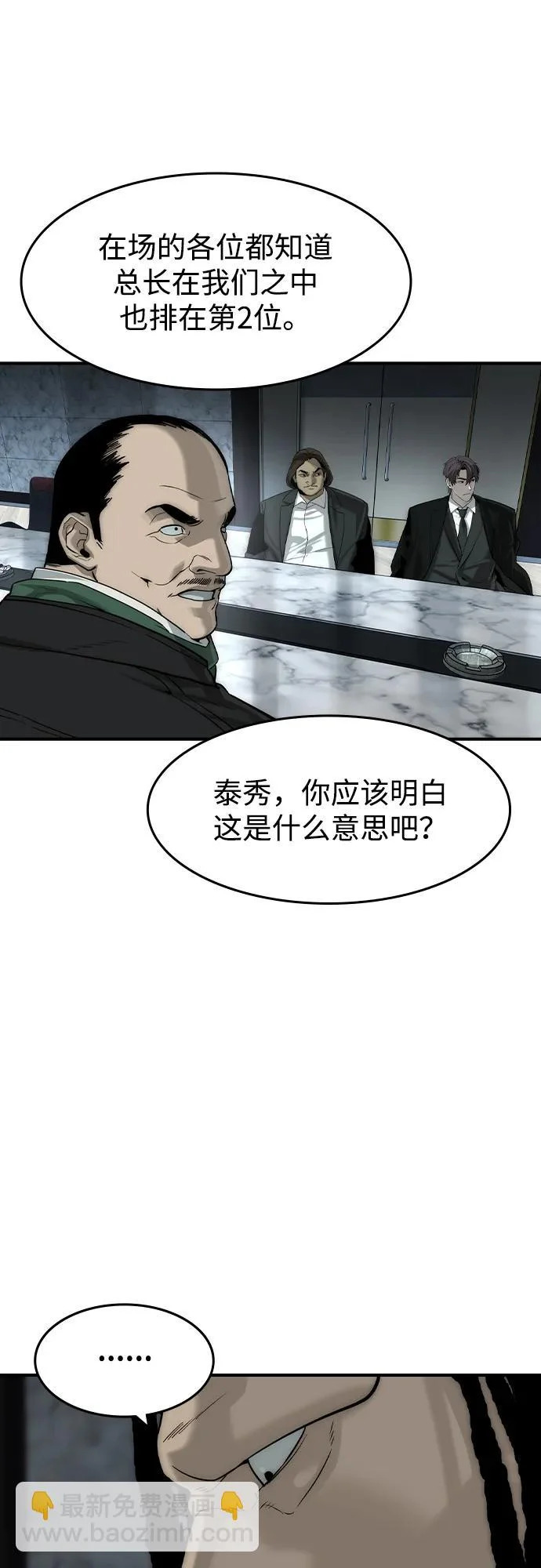 第77话 第45页