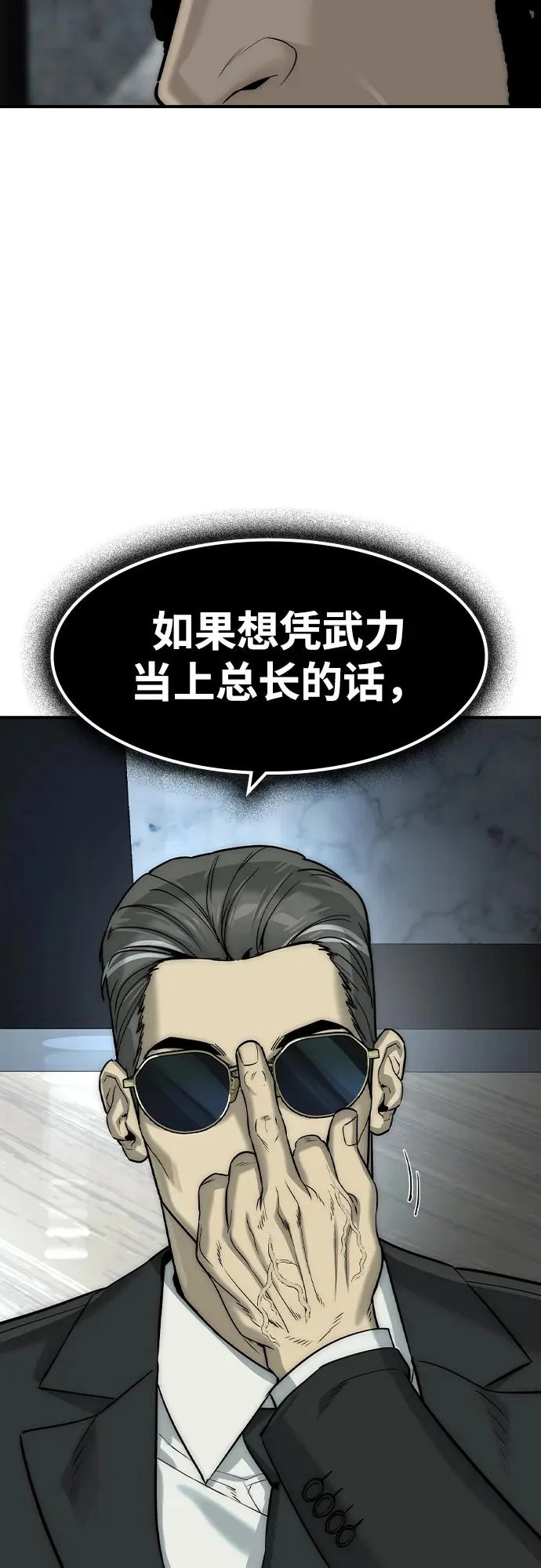 第77话 第46页